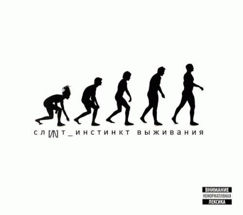 Slot : Инстинкт выживания (Survival Instinct)